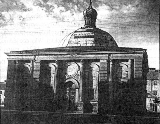 Synagoga niedługo przed rozbiórką
fot. D. Kaczmarczyk
około 1950 roku
