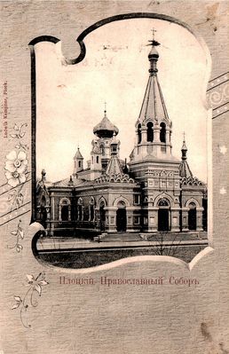 Cerkiew prawosławna
