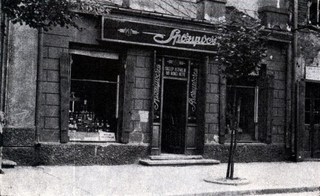 Najstarszy sklep PSS "ZGODA" w Płocku. Istnieje od 1870 roku
koniec lat 50-tych
Autor: Henryk Prośniewski

[Opis oryginalny]
