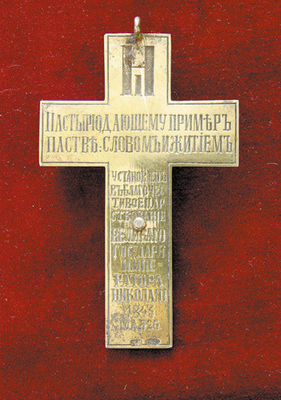 Carski Krzyż
Zaginiony krzyż, który 168 lat temu podarował płockiej farze car Mikołaj I, odnaleźli poznańscy policjanci Napis cyrylicą - "Pasterzowi, który daje przykład owczarni słowem i życiem. Ufundowany przez miłościwie panującego imperatora Mikołaja 26 maja 1843".
Słowa kluczowe: krzyż carski