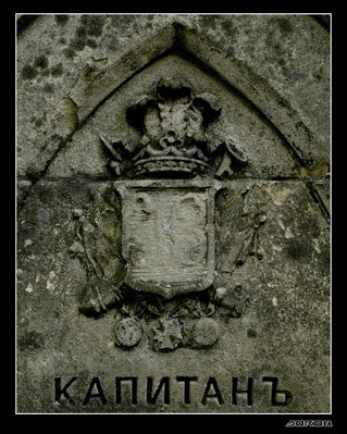 Sakralne 21
Cmentarz Prawosławny - fragment pomnika
