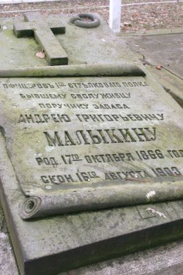 Cmentarz Garnizonowy - fragment nagrobka.
