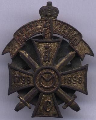 Carska odznaka 46 pułku dragonów perejasławskich.
Carska odznaka 46 pułku dragonów perejasławskich.
Z tyłu napis cyrylicą Płock oraz Ch. B. Rubin.
