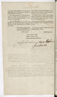 ultimatum cara Mikołaja I wzywające Wojsko Polskie z Płocka do posłuszeństwa
nakaz wydany w Carskim Siole w dn. 15.X.1831r.
