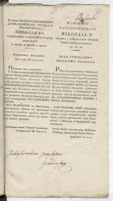 ultimatum cara Mikołaja z 15.X.1830r. wzywające do powrotu z Prus Wojska Polskiego z garnizonu płockiego
str. 3 ultimatum
