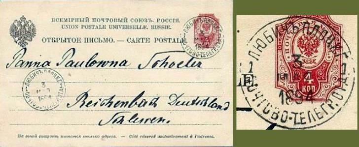 karta pocztowa z datownikiem "Lubicz Płock"
1894r.
Słowa kluczowe: karta pocztowa 1894r.