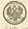1861_RUSSIA-POLAND_PLOCK_COURT_REVENUE_DOCUMENT_7_1-2_KOP__JUDAIKA.jpg